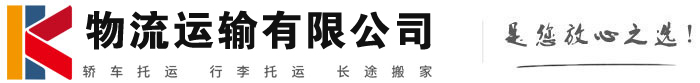 复兴物流有限公司